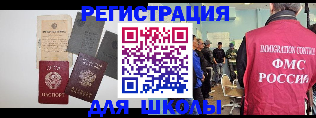 временная регистрация собственник в Якутии