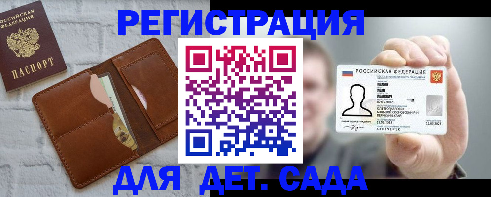 временная прописка в Якутии