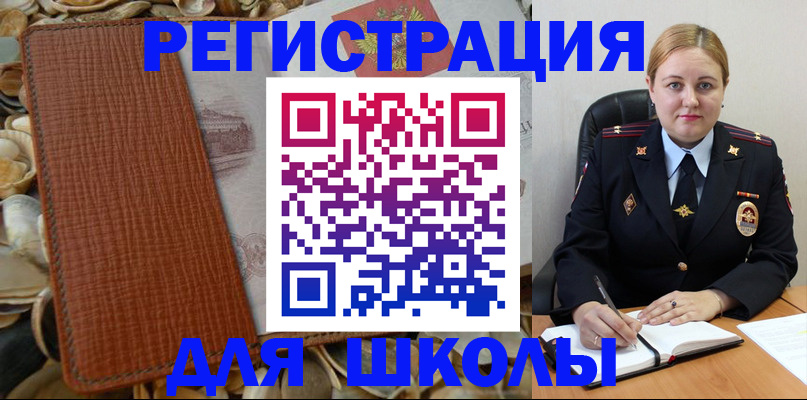 прописка паспорт в Якутии